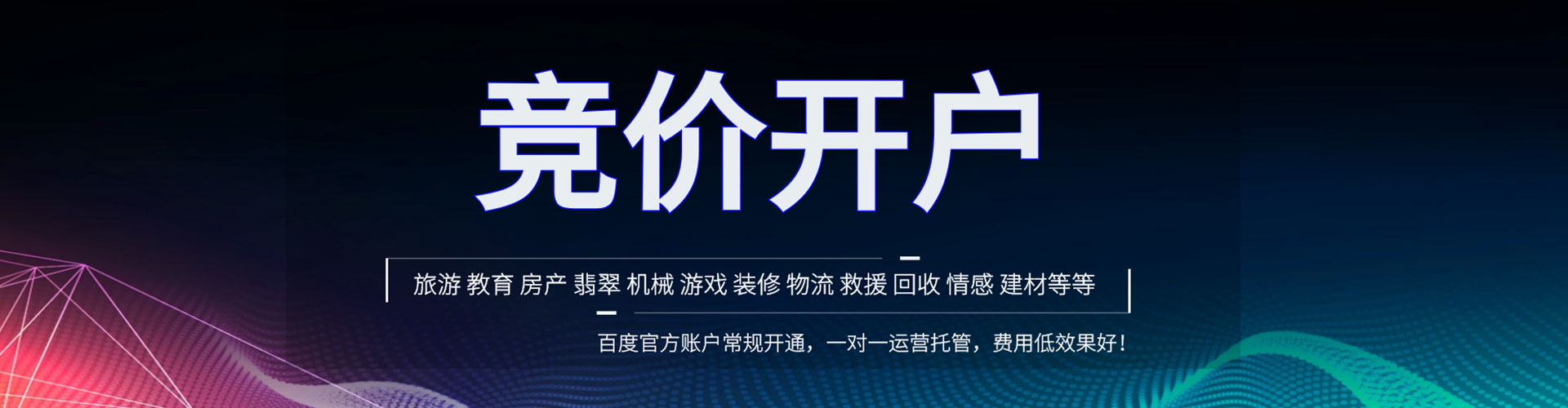 二道江sem优化